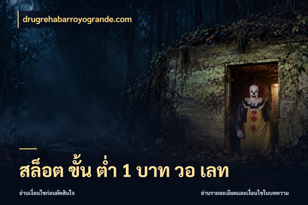สล็อต ขั้น ต่ํา 1 บาท วอ เลท drugrehabarroyogrande.com รู้จักจำนวนแต่ละแบบก่อนเลือกเกม