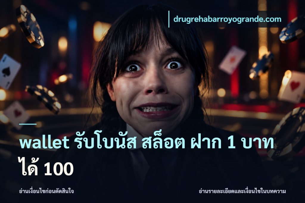 wallet รับโบนัส สล็อต ฝาก 1 บาทได้ 100