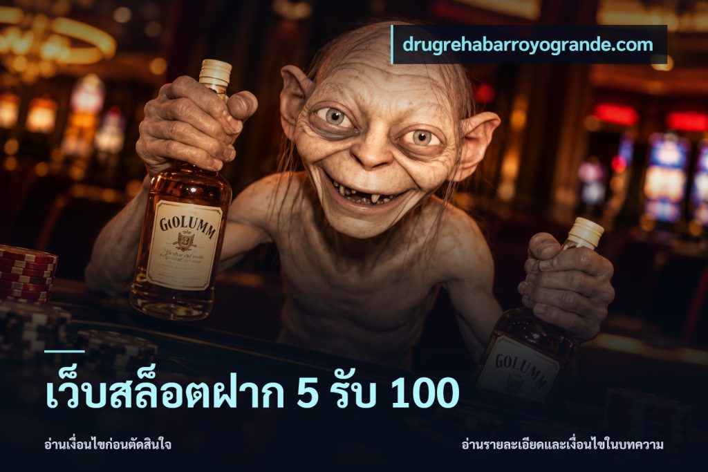 เว็บสล็อตฝาก 5 รับ 100