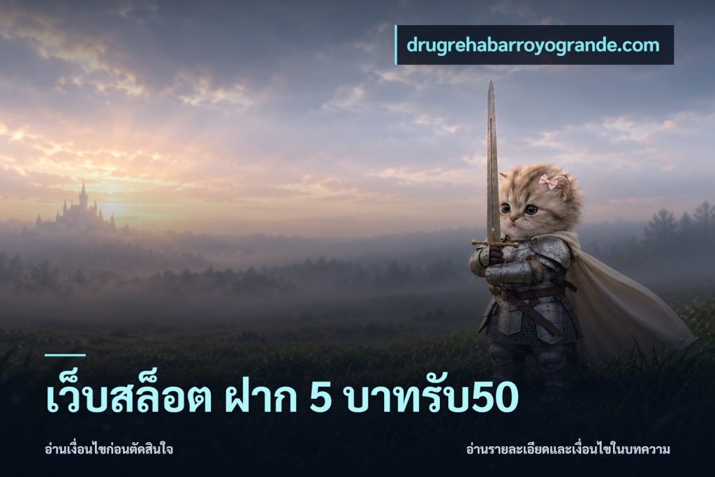 เว็บสล็อต ฝาก 5 บาทรับ50
