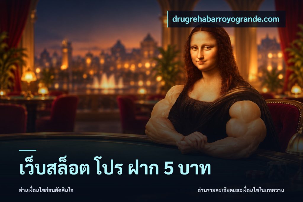 เว็บสล็อต โปร ฝาก 5 บาท