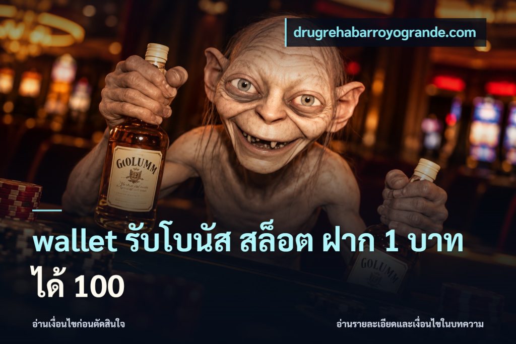 wallet รับโบนัส สล็อต ฝาก 1 บาท ได้ 100