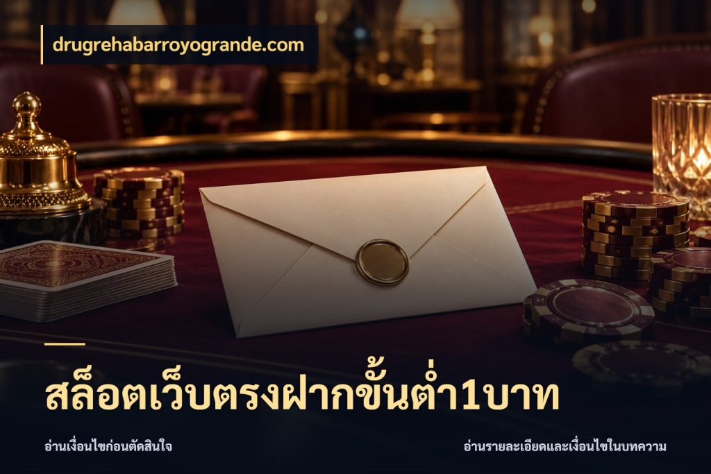 สล็อตเว็บตรงฝากขั้นต่ำ1บาท จำนวนเริ่มต้นกับสไตล์เกมที่ชอบ สไตล์ drugrehabarroyogrande.com