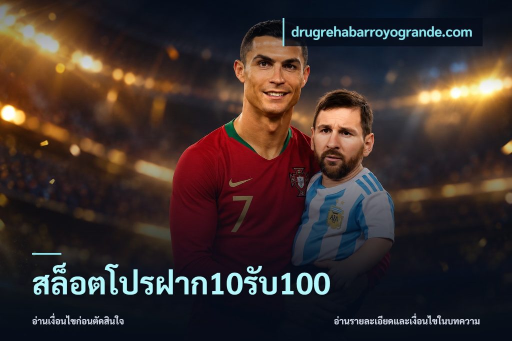 สล็อตโปรฝาก10รับ100