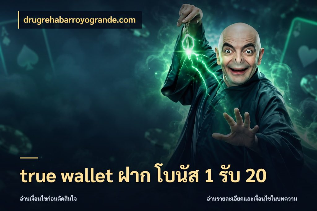 true wallet ฝาก โบนัส 1 รับ 20 สนุกกับตัวเลือกโปรในสไตล์ของคุณ กับ drugrehabarroyogrande.com