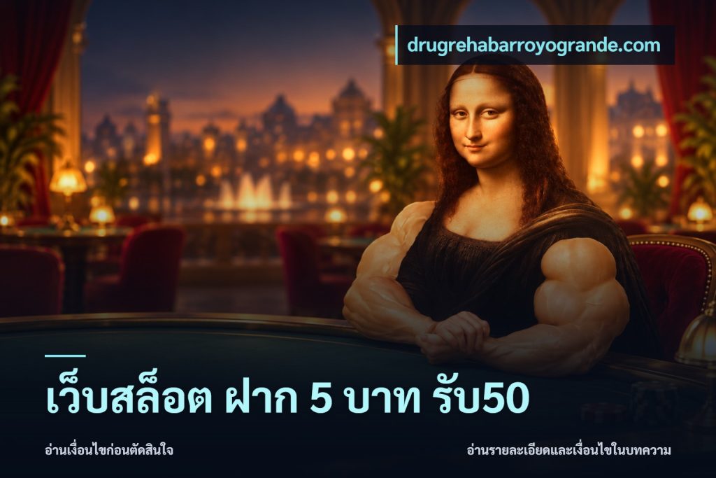 เว็บสล็อต ฝาก 5 บาท รับ50