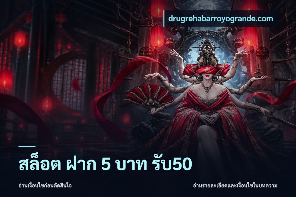 สล็อต ฝาก 5 บาท รับ50