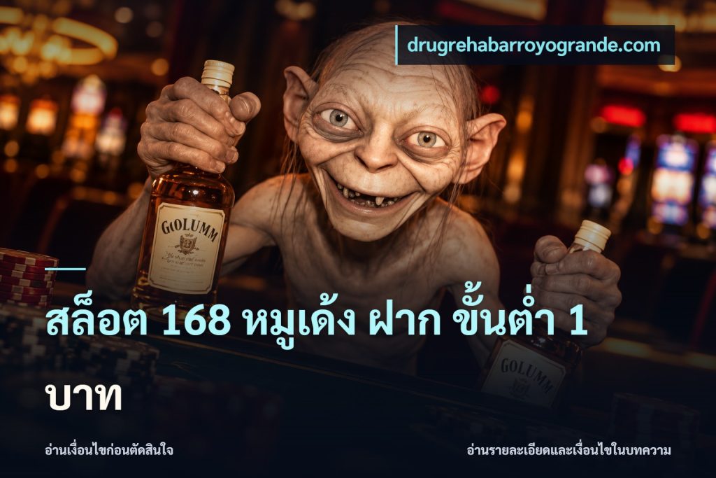 สล็อต 168 หมูเด้ง ฝาก ขั้นต่ำ 1 บาท