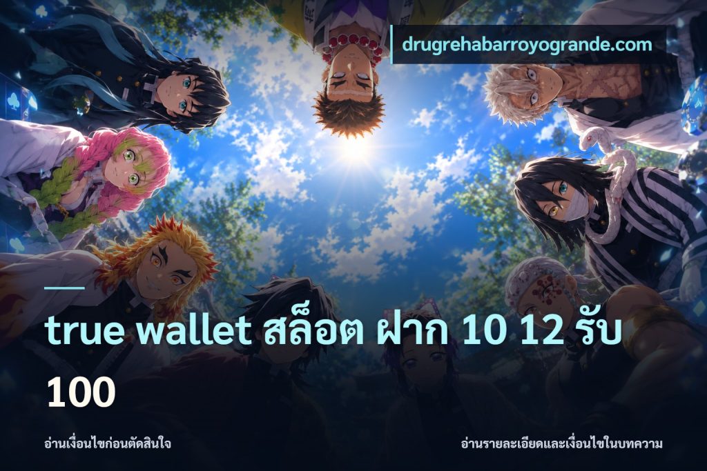 true wallet สล็อต ฝาก 10 12 รับ 100