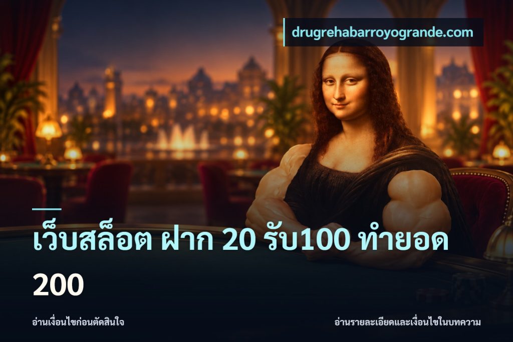 เว็บสล็อต ฝาก 20 รับ100 ทำยอด 200