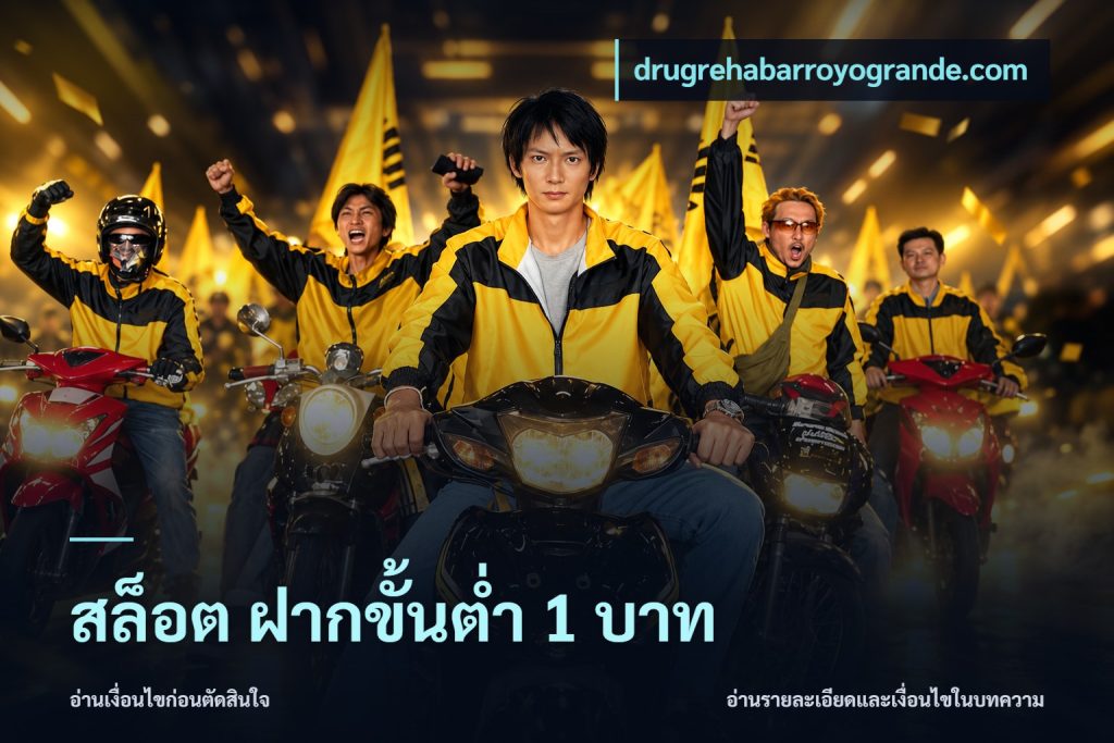 สล็อต ฝากขั้นต่ํา 1 บาท