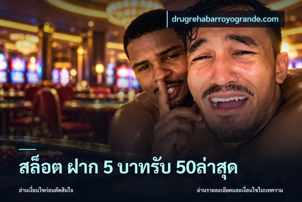 สล็อต ฝาก 5 บาทรับ 50ล่าสุด
