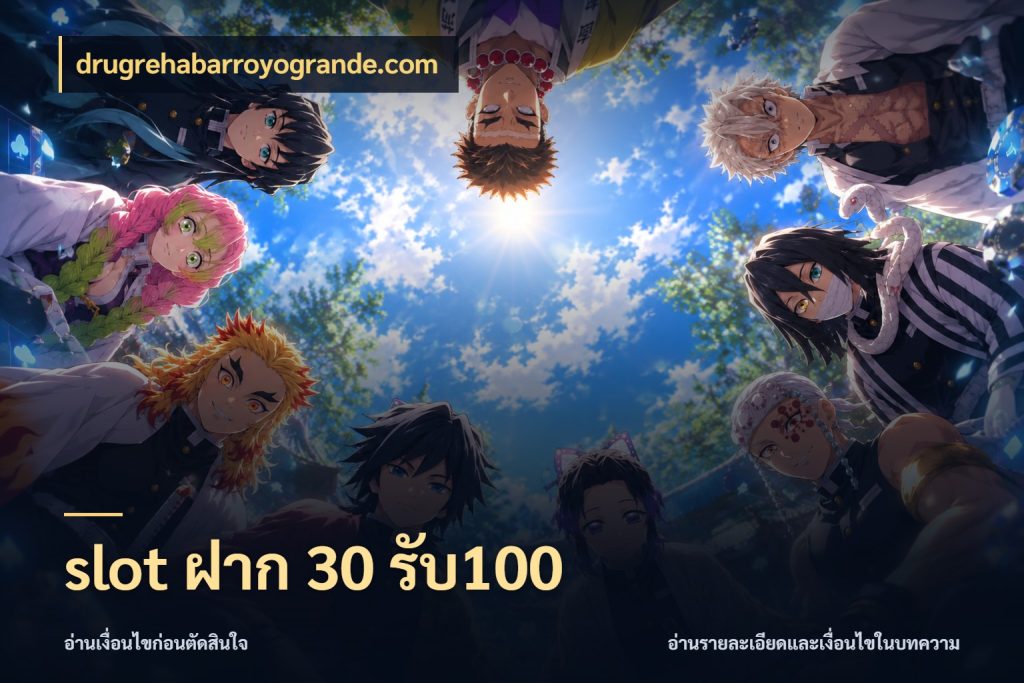 slot ฝาก 30 รับ100 drugrehabarroyogrande.com จุดเด่นของเครดิตที่คนชอบเกมอยากรู้
