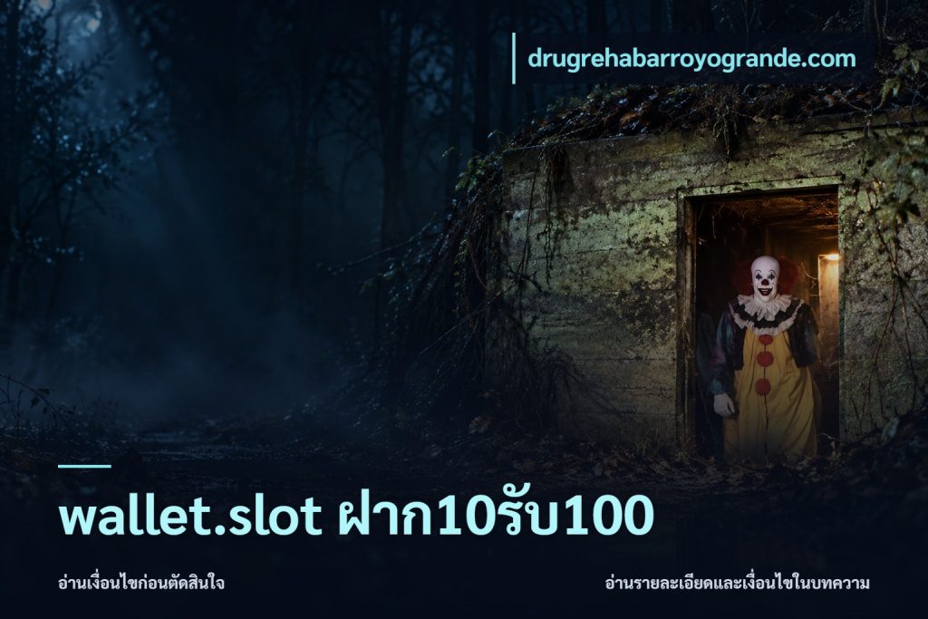 wallet.slot ฝาก10รับ100