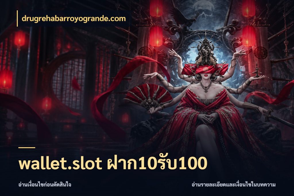 wallet.slot ฝาก10รับ100 โปรยอดรับที่สายเกมสนใจ สไตล์ drugrehabarroyogrande.com