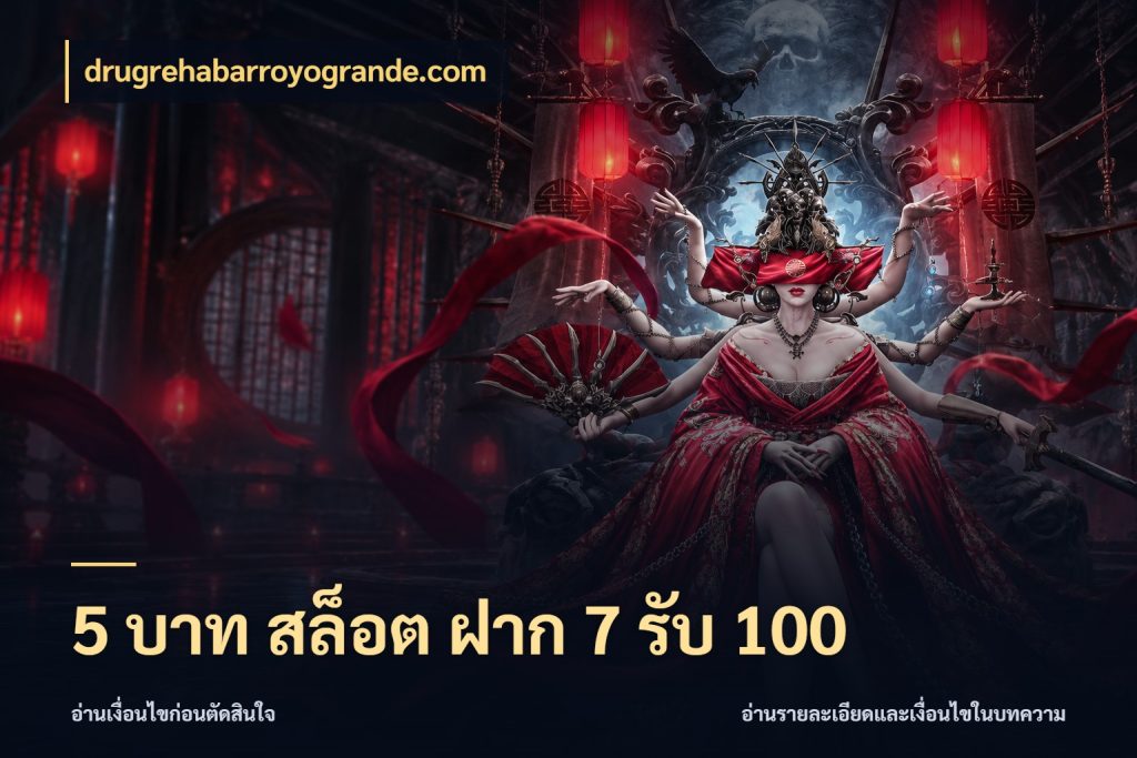 5 บาท สล็อต ฝาก 7 รับ 100 เปิดมุมโปรให้เข้ากับเกมแนวโปรด สไตล์ drugrehabarroyogrande.com