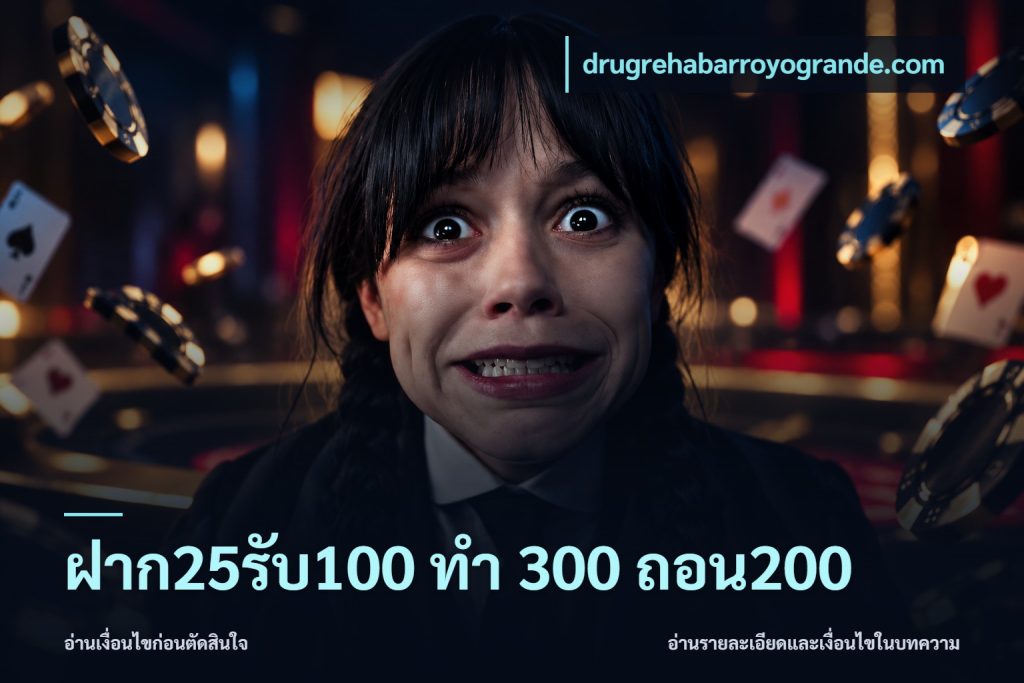 ฝาก25รับ100 ทํา 300 ถอน200