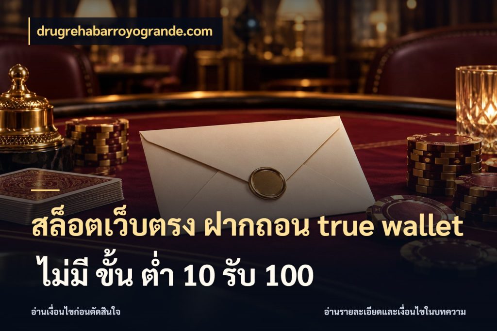 สล็อตเว็บตรง ฝากถอน true wallet ไม่มี ขั้น ต่ํา 10 รับ 100 ชื่อช่องทางกับสิทธิ์ที่สายเกมสนใจ สไตล์ drugrehabarroyogrande.com
