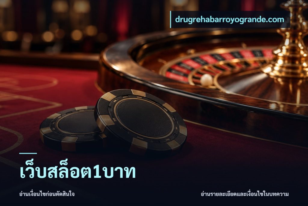 เว็บสล็อต1บาท