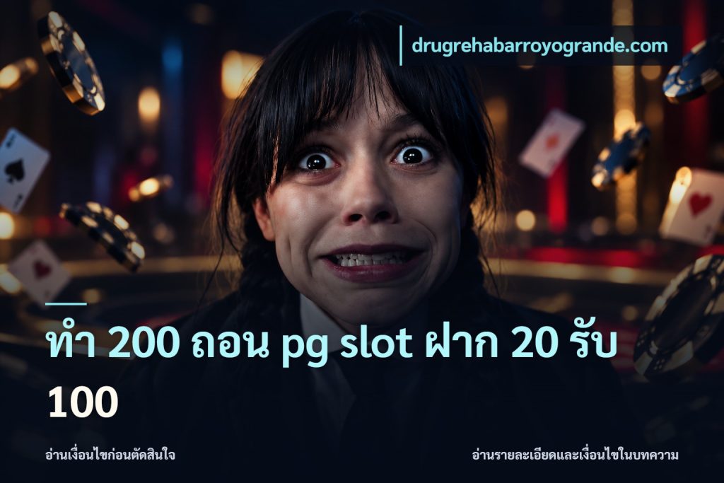 ทํา 200 ถอน pg slot ฝาก 20 รับ 100