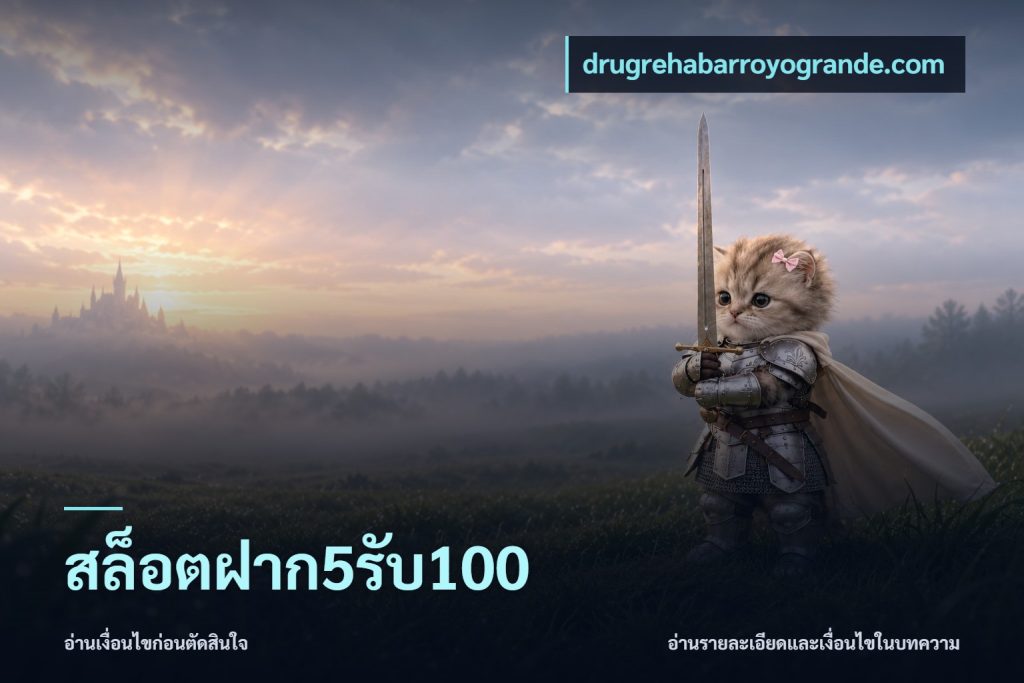 สล็อตฝาก5รับ100