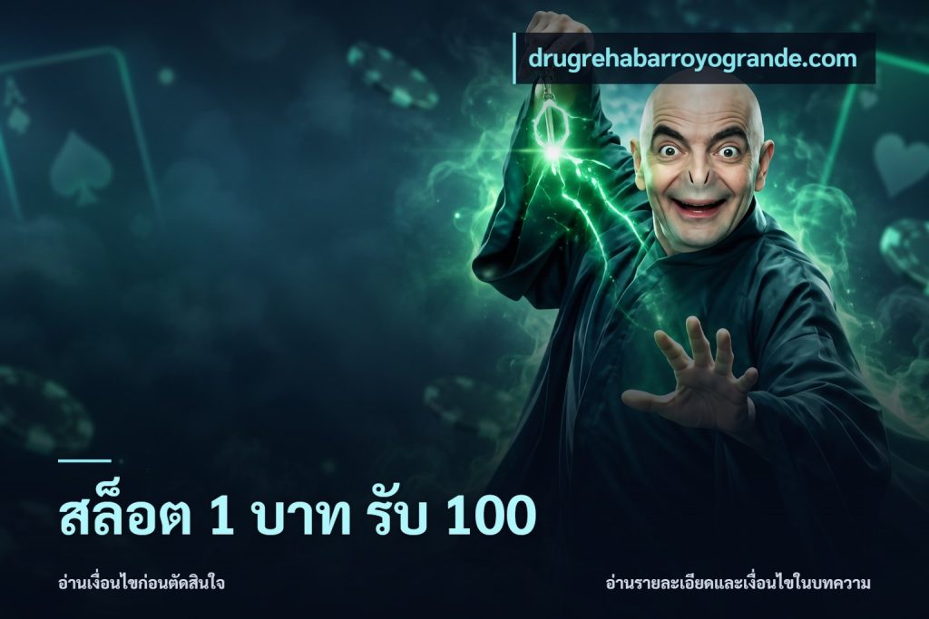 สล็อต 1 บาท รับ 100