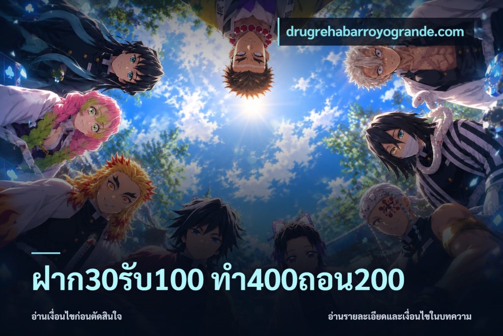 ฝาก30รับ100 ทํา400ถอน200