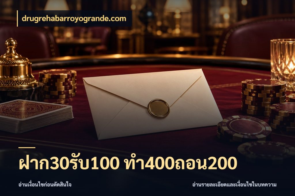 ฝาก30รับ100 ทํา400ถอน200 สีสันของโปรฝากและยอดรับ สไตล์ drugrehabarroyogrande.com