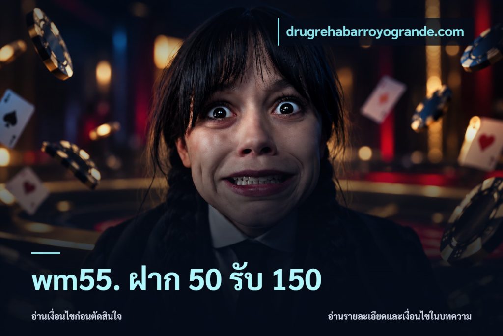 wm55. ฝาก 50 รับ 150
