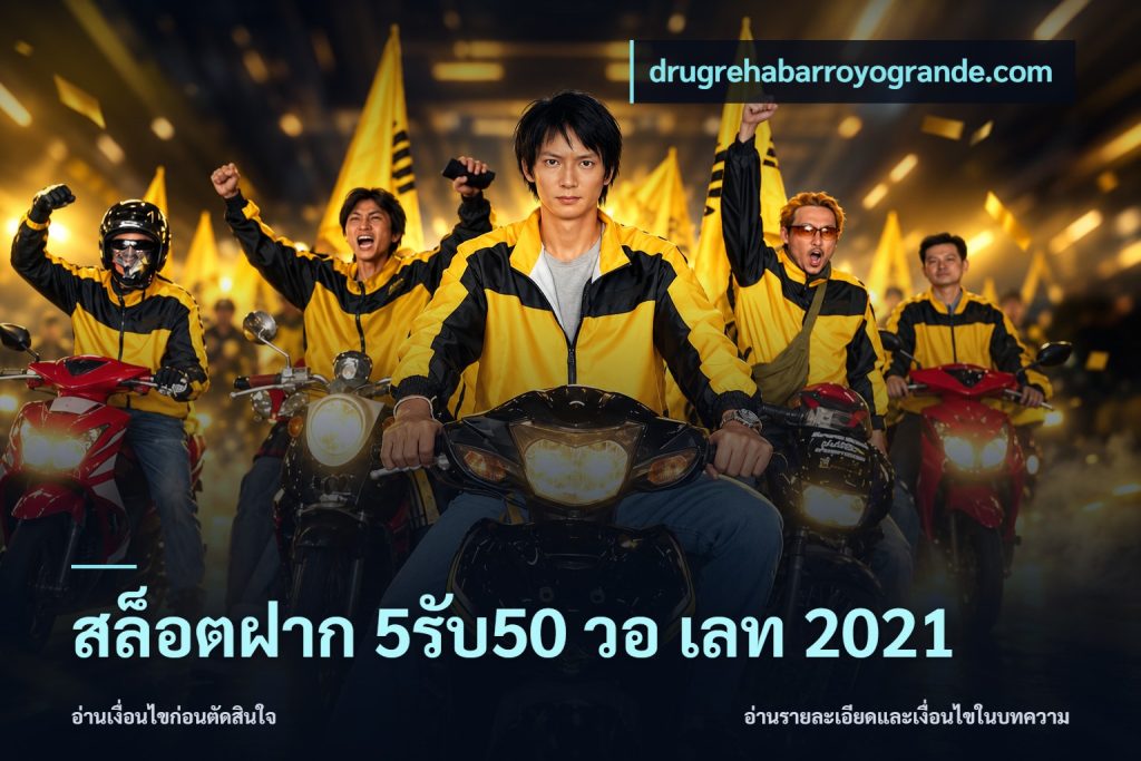 สล็อตฝาก 5รับ50 วอ เลท 2021