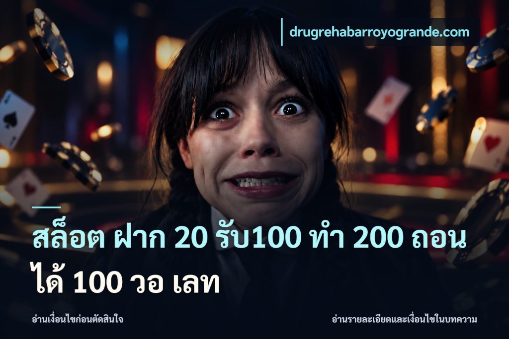 สล็อต ฝาก 20 รับ100 ทํา 200 ถอนได้ 100 วอ เลท