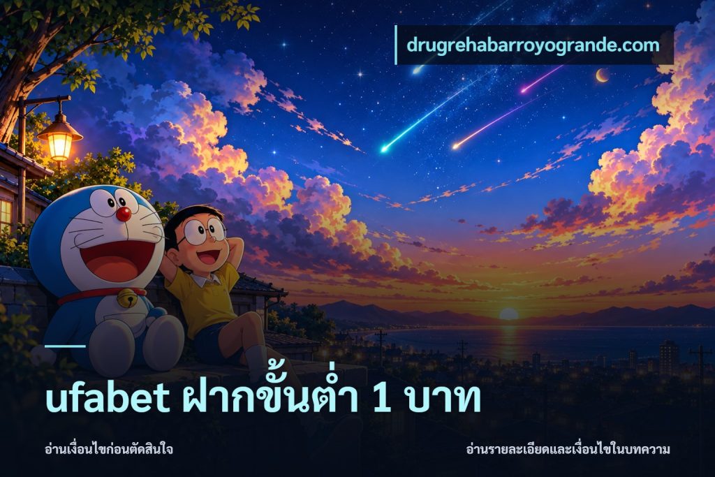 ufabet ฝากขั้นต่ำ 1 บาท