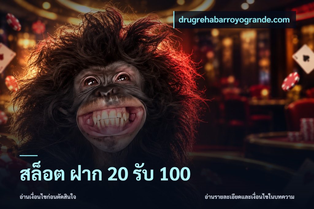 สล็อต ฝาก 20 รับ 100