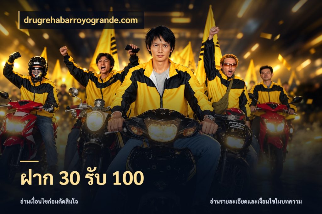 ฝาก 30 รับ 100 โปรกับเกมที่ชอบเลือกให้ตรงสไตล์ สไตล์ drugrehabarroyogrande.com