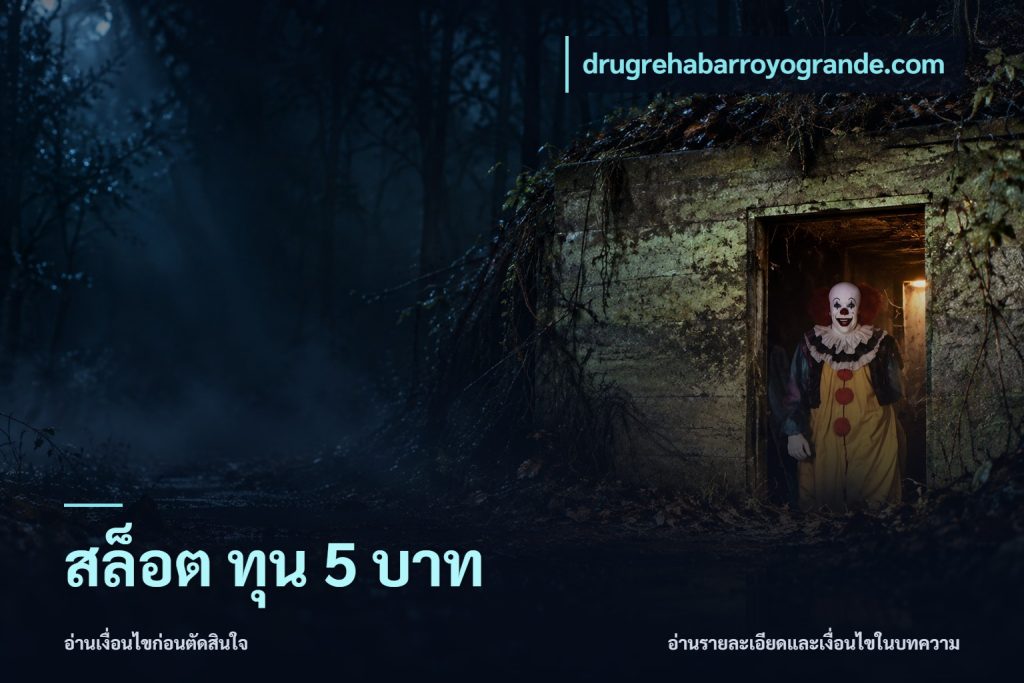 สล็อต ทุน 5 บาท