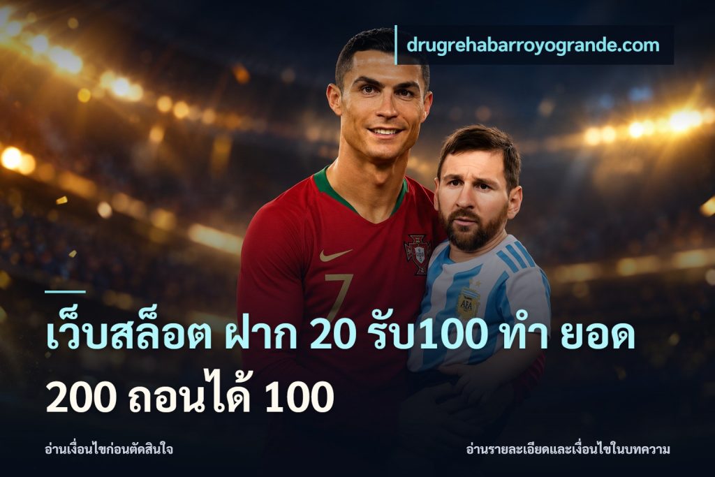 เว็บสล็อต ฝาก 20 รับ100 ทํา ยอด 200 ถอนได้ 100