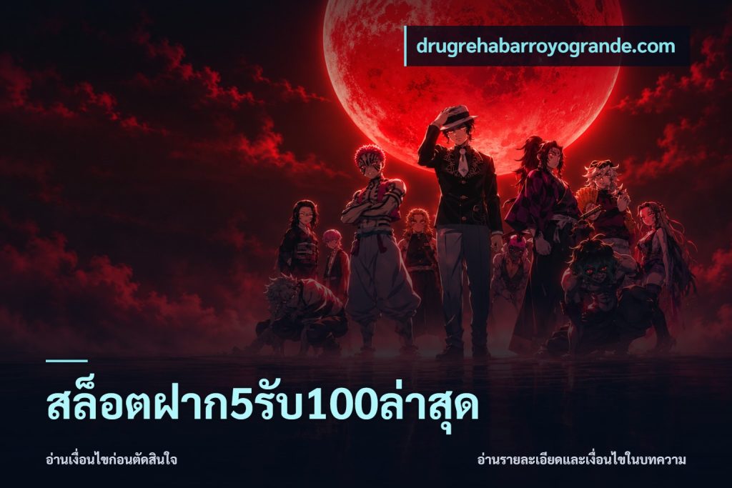 สล็อตฝาก5รับ100ล่าสุด