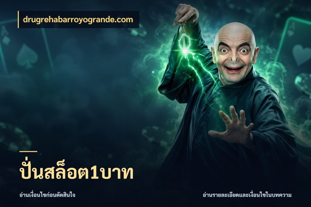 ปั่นสล็อต1บาท drugrehabarroyogrande.com เลือกสไตล์จากยอดและรูปแบบที่ตรงใจ