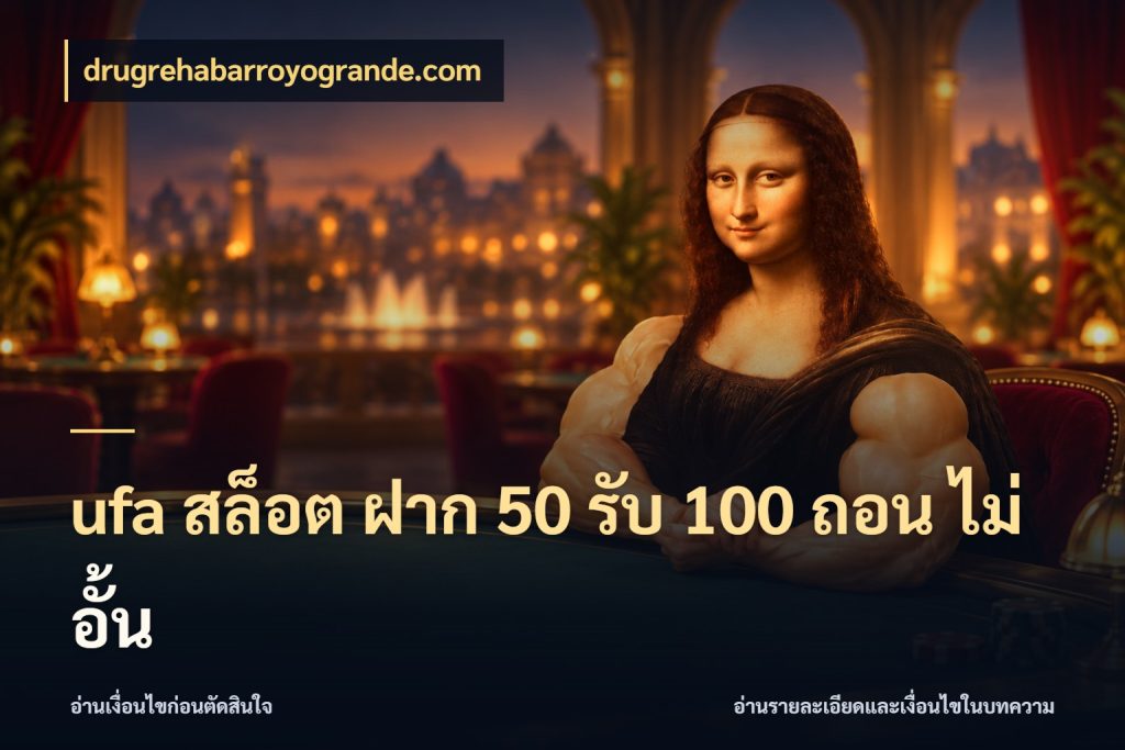 ufa สล็อต ฝาก 50 รับ 100 ถอน ไม่ อั้น drugrehabarroyogrande.com โปรยอดรับที่สายเกมสนใจ