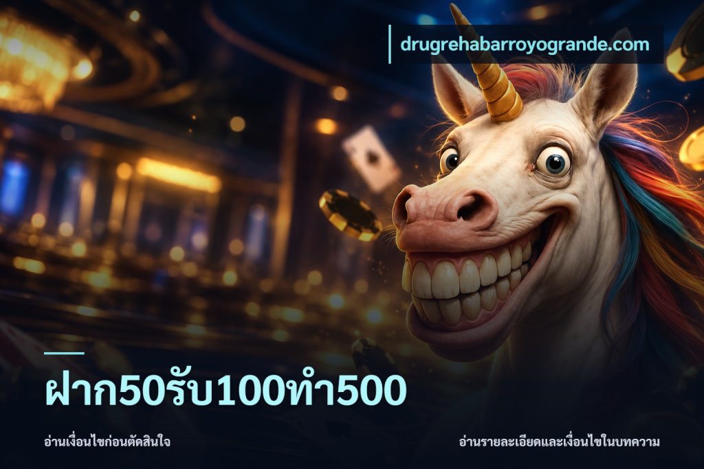 ฝาก50รับ100ทํา500