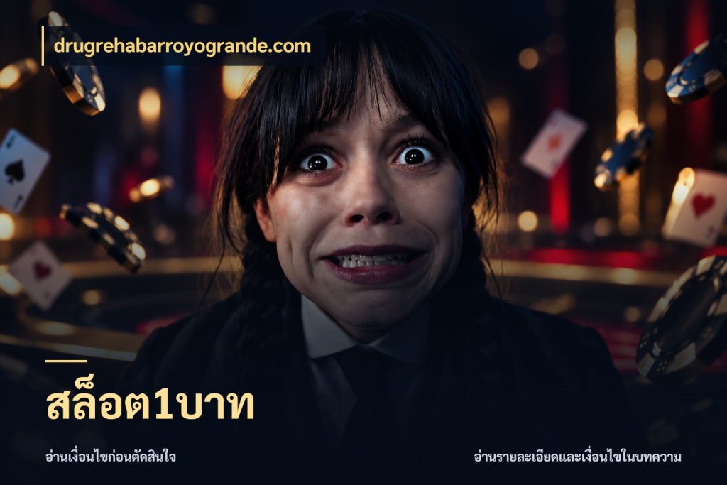 สล็อต1บาท จัดจังหวะสนุกให้เข้ากับงบที่ตั้งไว้ สไตล์ drugrehabarroyogrande.com