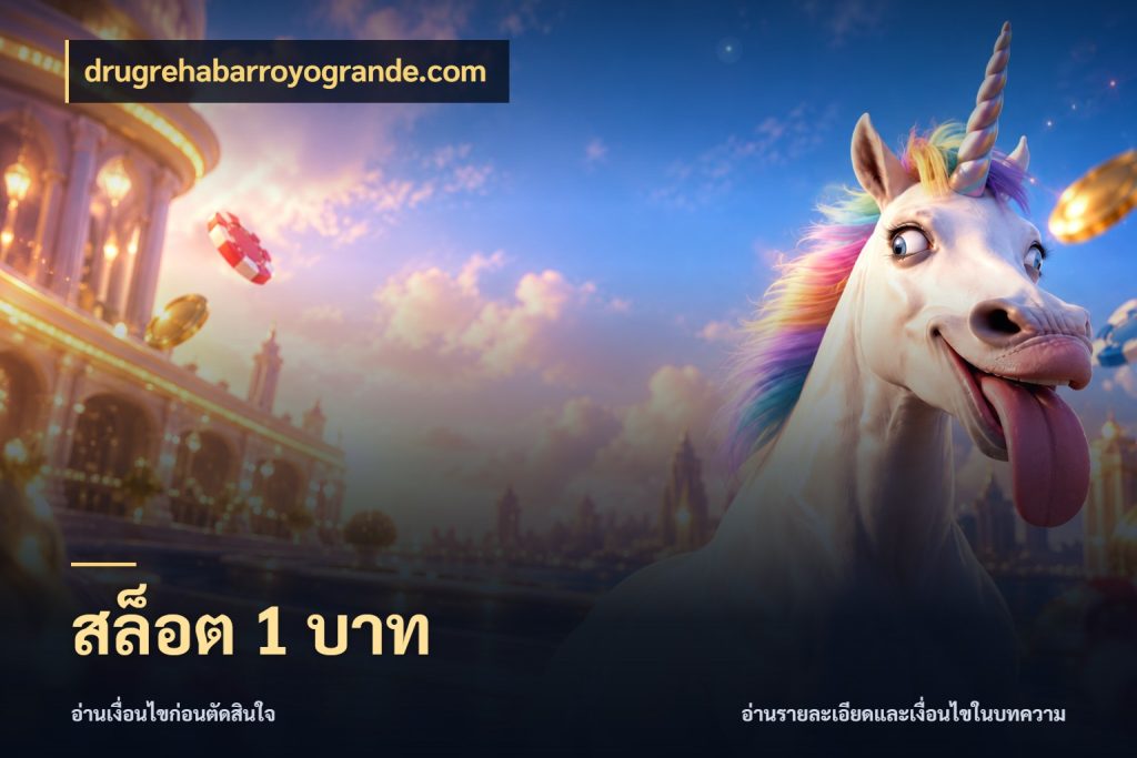 สล็อต 1 บาท drugrehabarroyogrande.com ทุนเบาก็มีสีสันในจังหวะของคุณ